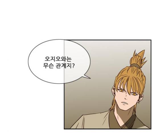 마법스크롤 상인 지오 시즌3 119화 101