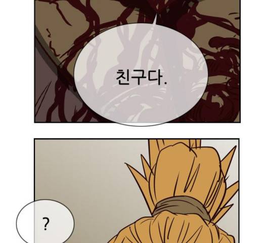 마법스크롤 상인 지오 시즌3 119화 105