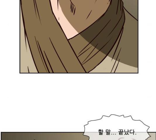 마법스크롤 상인 지오 시즌3 119화 107