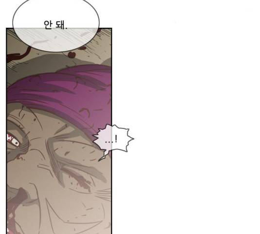 마법스크롤 상인 지오 시즌3 119화 110