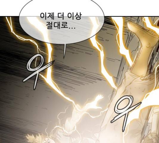 마법스크롤 상인 지오 시즌3 119화 112