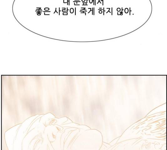 마법스크롤 상인 지오 시즌3 119화 114