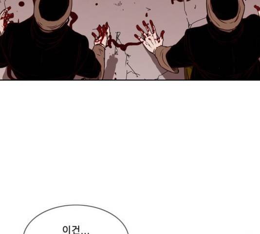 마법스크롤 상인 지오 시즌3 119화 137