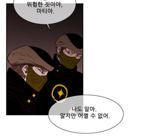 마법스크롤 상인 지오 시즌3 119화 138