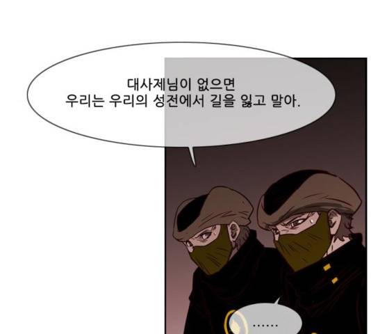 마법스크롤 상인 지오 시즌3 119화 139