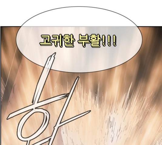 마법스크롤 상인 지오 시즌3 119화 146