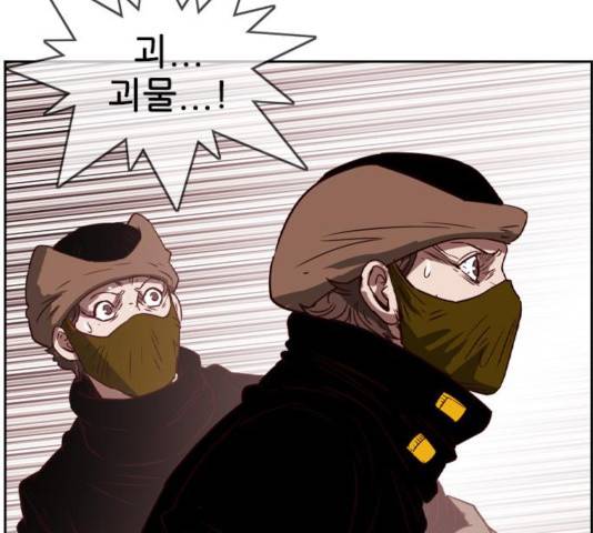 마법스크롤 상인 지오 시즌3 119화 166