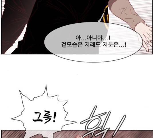 마법스크롤 상인 지오 시즌3 119화 167