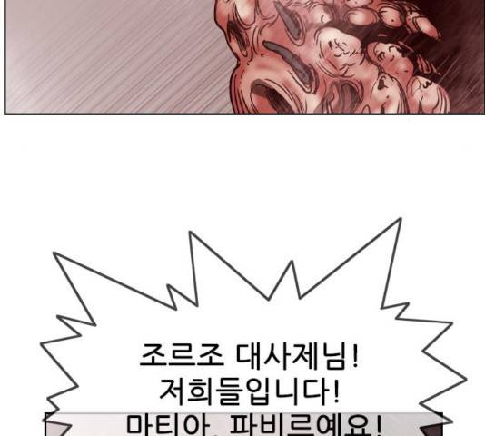 마법스크롤 상인 지오 시즌3 119화 169