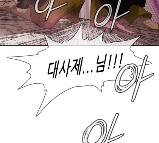 마법스크롤 상인 지오 시즌3 119화 178