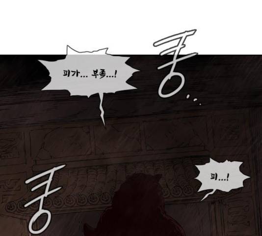 마법스크롤 상인 지오 시즌3 119화 184