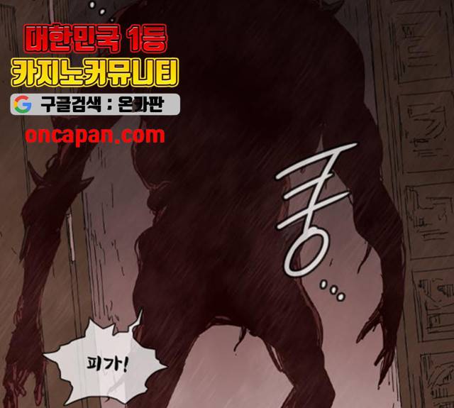 마법스크롤 상인 지오 시즌3 119화 185