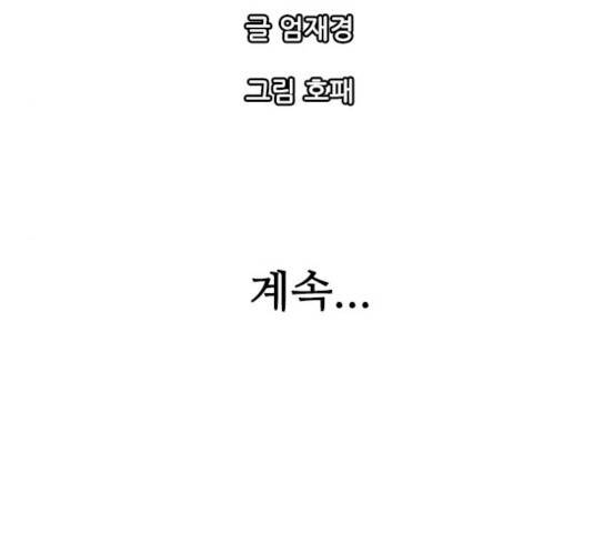 마법스크롤 상인 지오 시즌3 119화 191