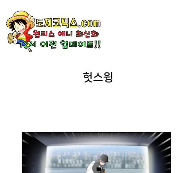오로지 너를 이기고 싶어 114화 1