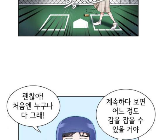 오로지 너를 이기고 싶어 114화 3