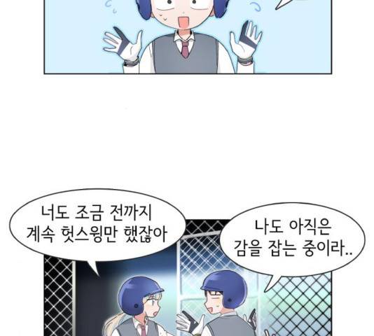 오로지 너를 이기고 싶어 114화 4