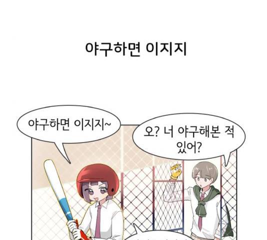 오로지 너를 이기고 싶어 114화 6