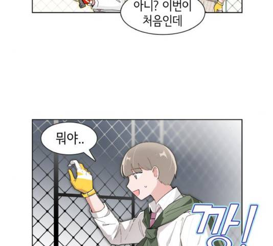 오로지 너를 이기고 싶어 114화 7