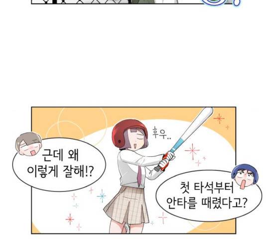 오로지 너를 이기고 싶어 114화 8