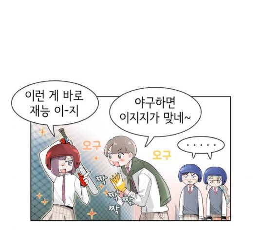 오로지 너를 이기고 싶어 114화 9