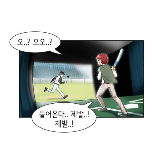 오로지 너를 이기고 싶어 114화 11