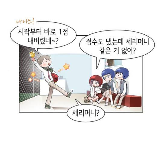 오로지 너를 이기고 싶어 114화 12