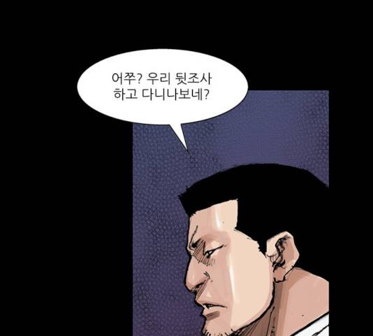 블러드레인2:천외천 12화 1