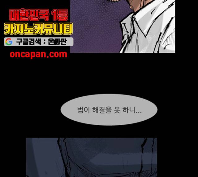 블러드레인2:천외천 12화 2