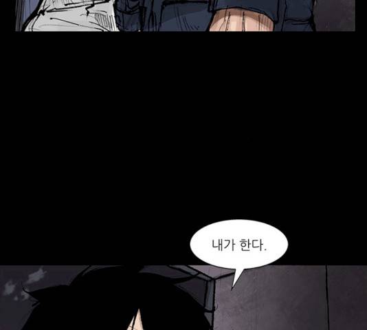 블러드레인2:천외천 12화 8