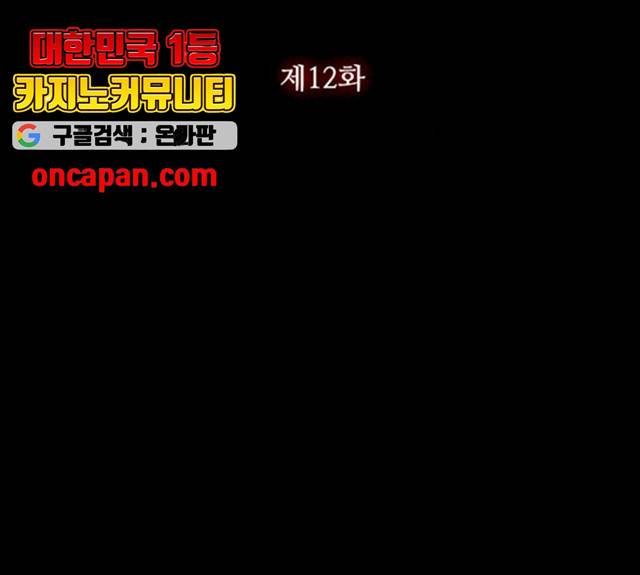 블러드레인2:천외천 12화 12