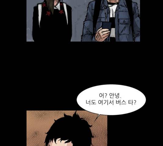블러드레인2:천외천 12화 15