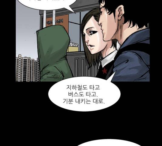 블러드레인2:천외천 12화 17
