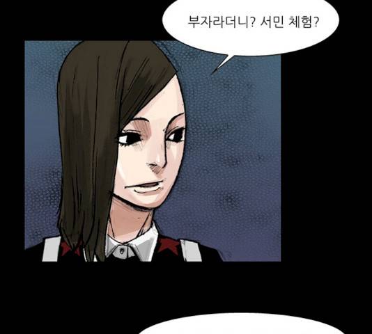 블러드레인2:천외천 12화 18