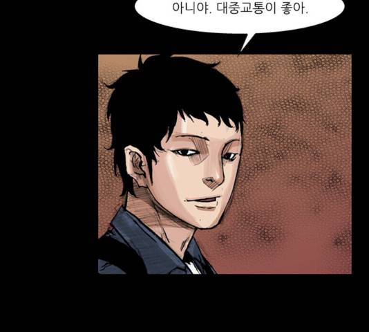 블러드레인2:천외천 12화 19