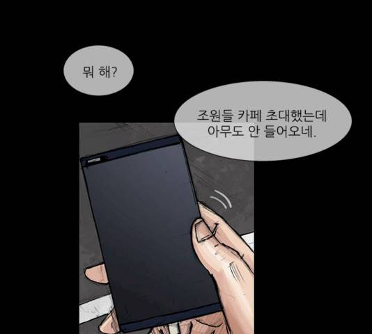 블러드레인2:천외천 12화 20