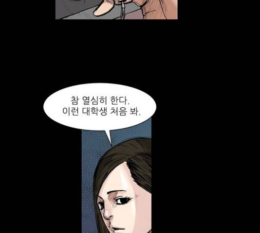 블러드레인2:천외천 12화 21