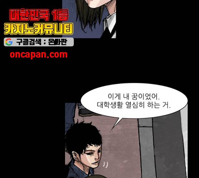 블러드레인2:천외천 12화 22