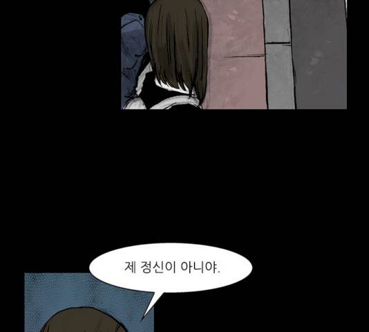 블러드레인2:천외천 12화 23