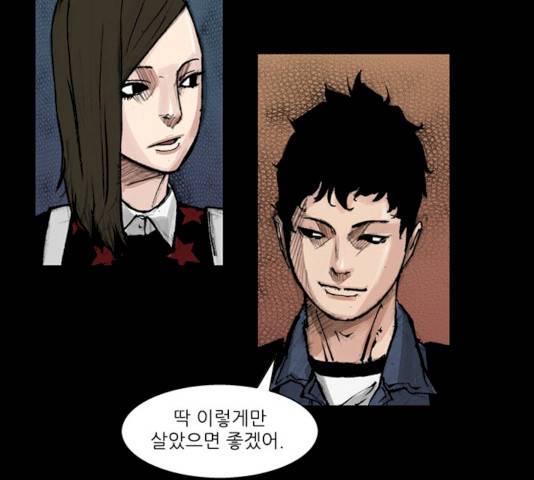 블러드레인2:천외천 12화 24