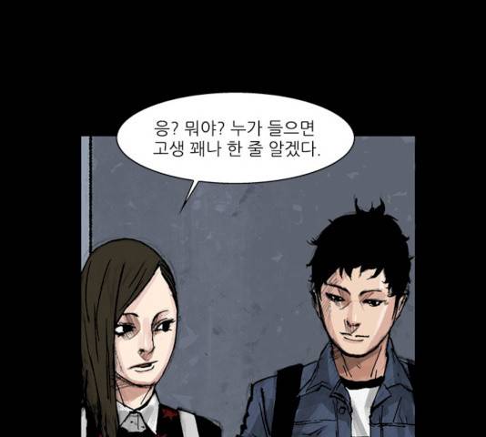 블러드레인2:천외천 12화 25