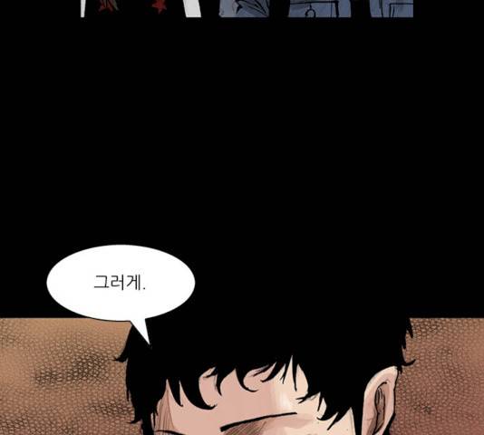 블러드레인2:천외천 12화 26