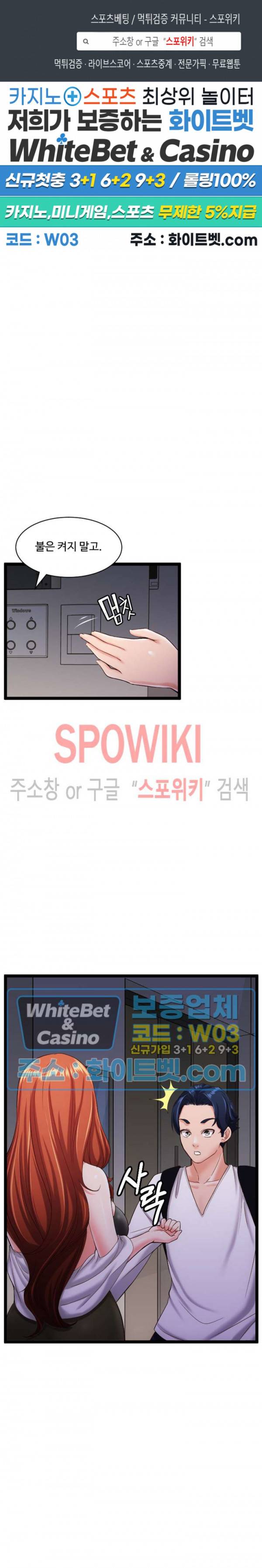 일타강사 30화 1