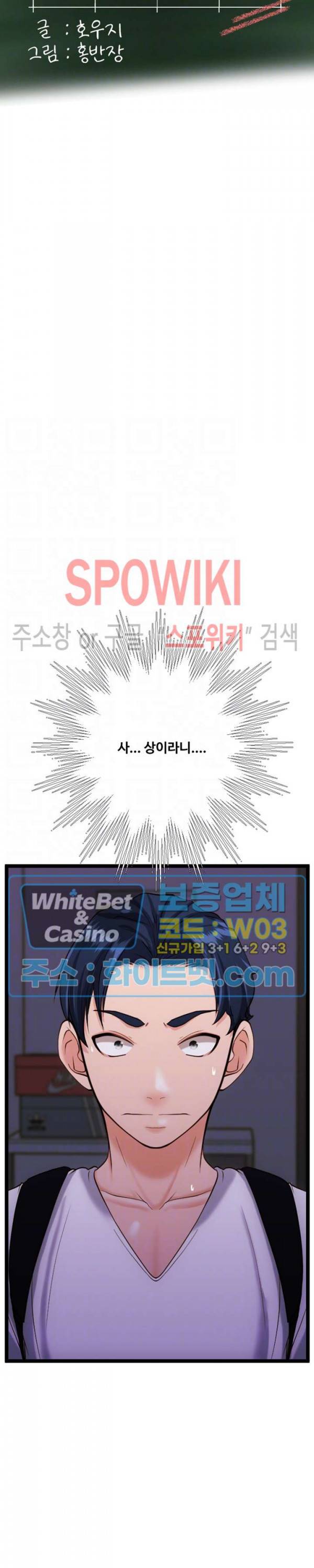 일타강사 30화 3