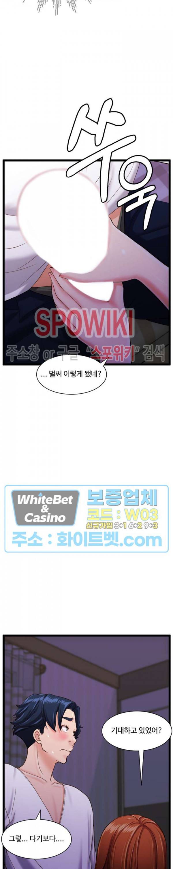 일타강사 30화 6