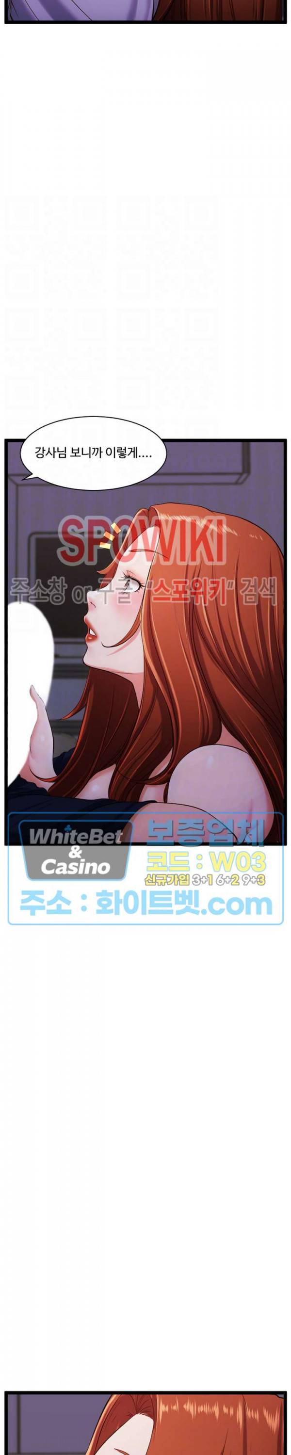 일타강사 30화 7