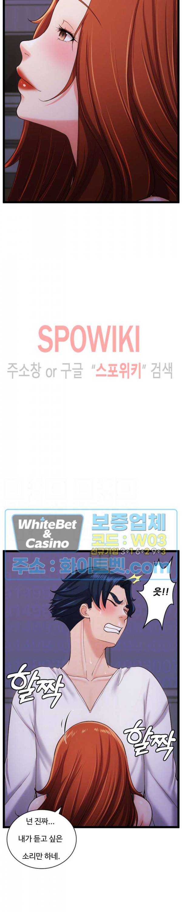 일타강사 30화 8