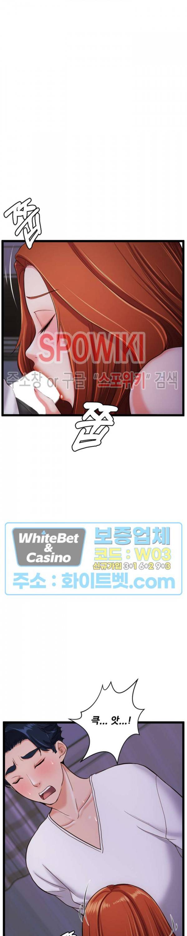 일타강사 30화 9