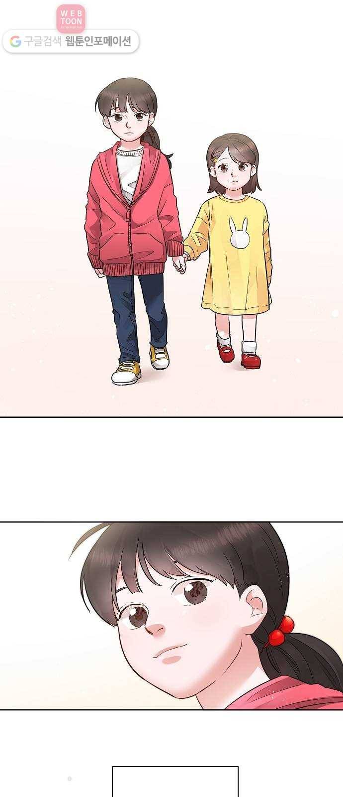 두근두근 네가 좋아서 14화 1