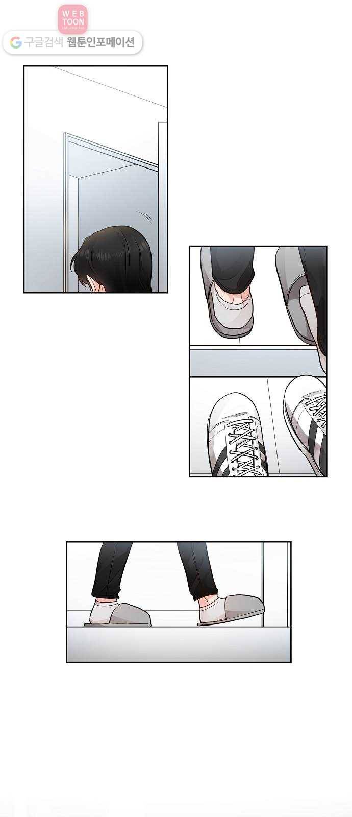 두근두근 네가 좋아서 24화 1