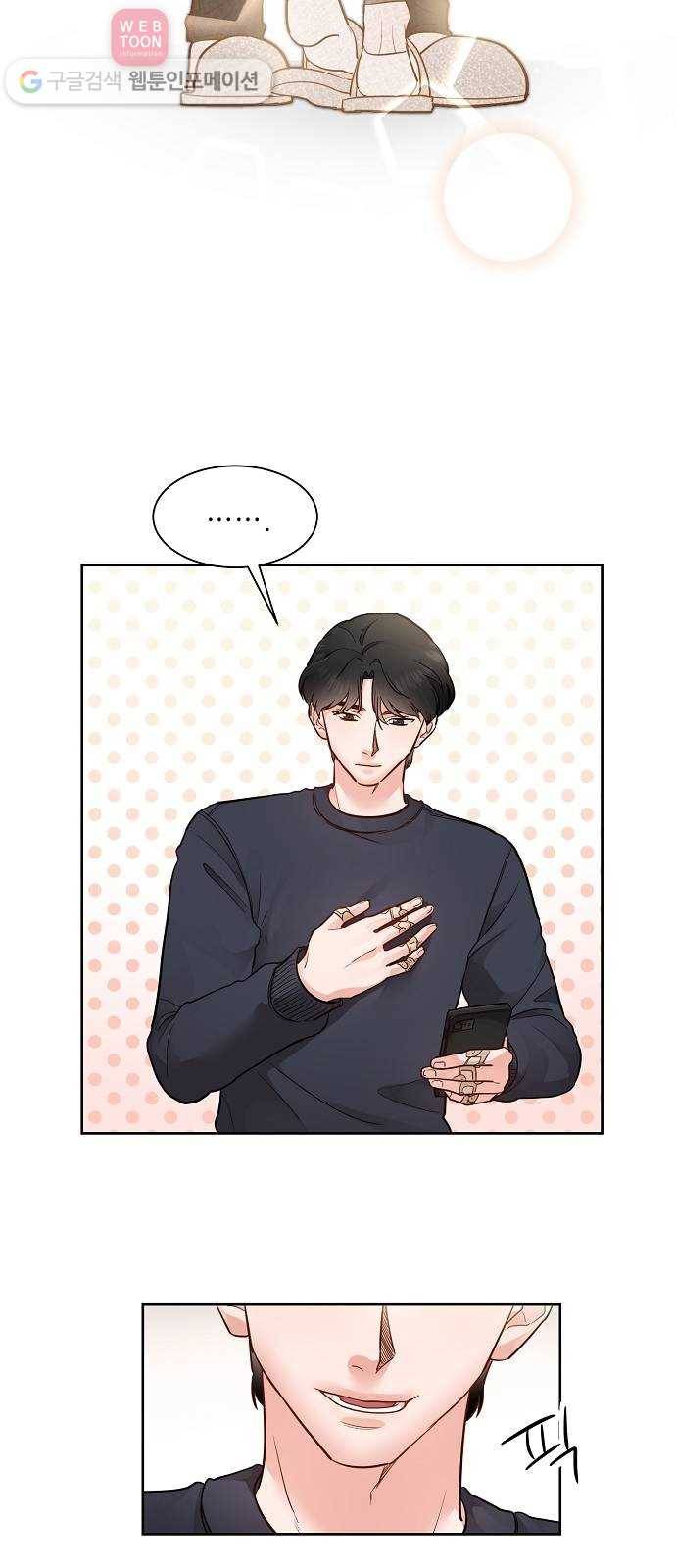 두근두근 네가 좋아서 24화 7